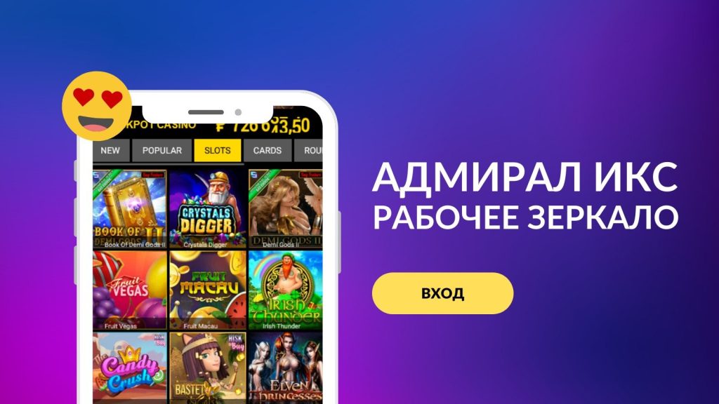 admiral x casino официальный admiral x casino