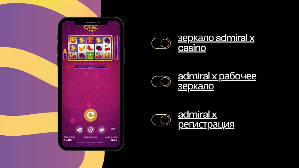 admiral x casino официальный